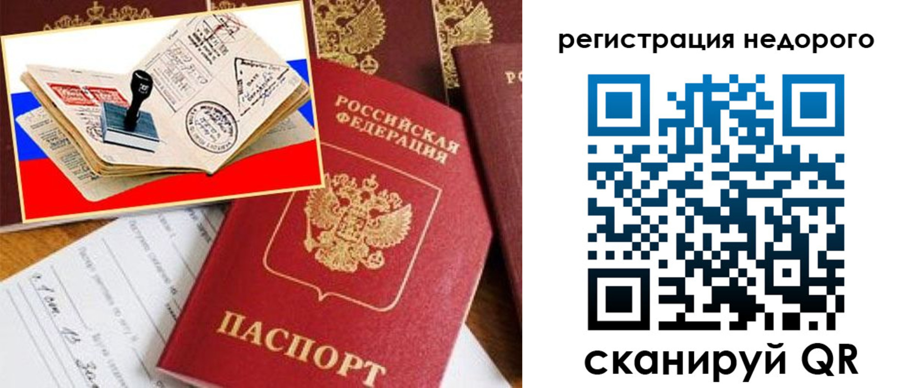 прописка иностранных граждан в Луге