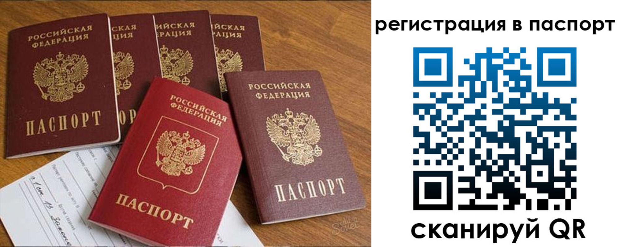 прописка для работы в Луге