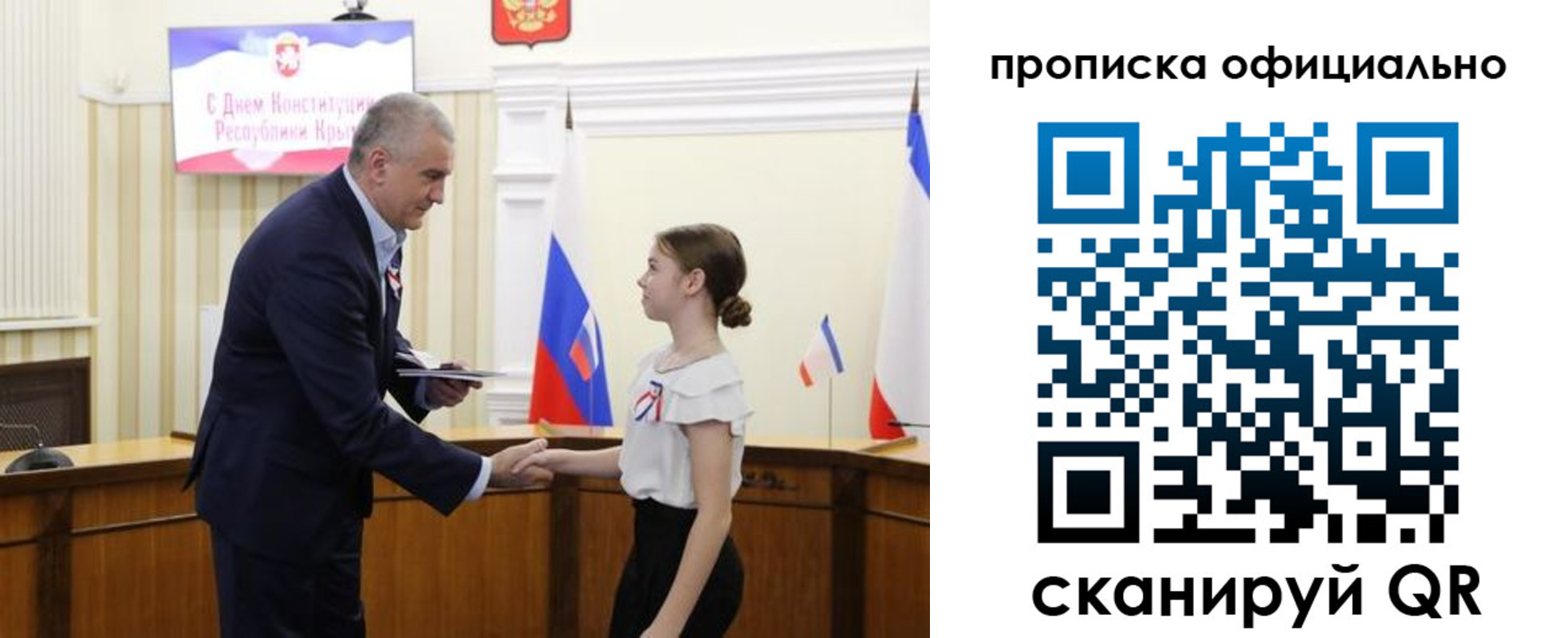 временная регистрация гарантия в Луге