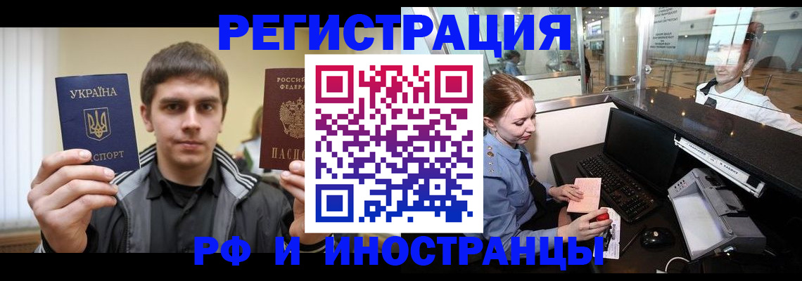 временная регистрация гарантия в Луге
