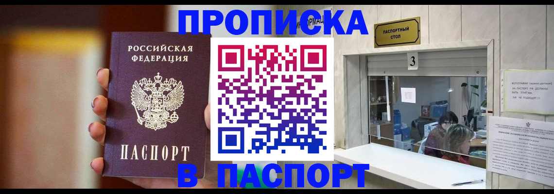 временная регистрация надежно в Луге