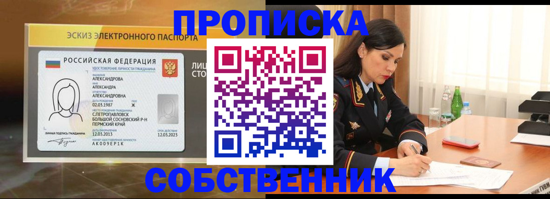 временная регистрация для всех в Луге