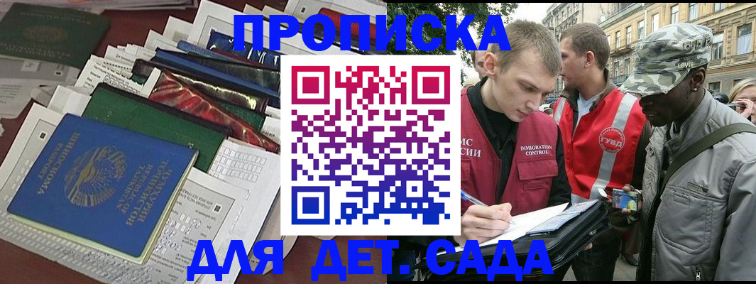 прописка для кредита в Луге