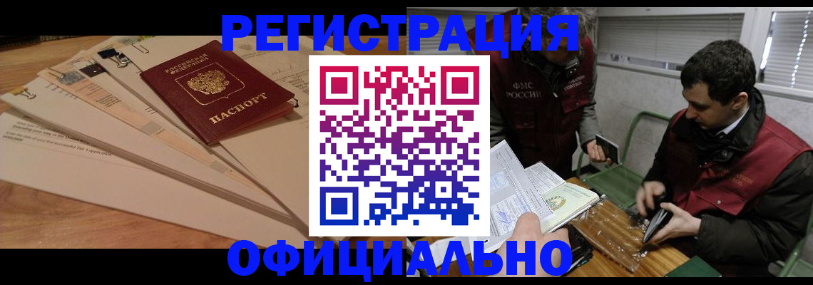 прописка для школы в Луге