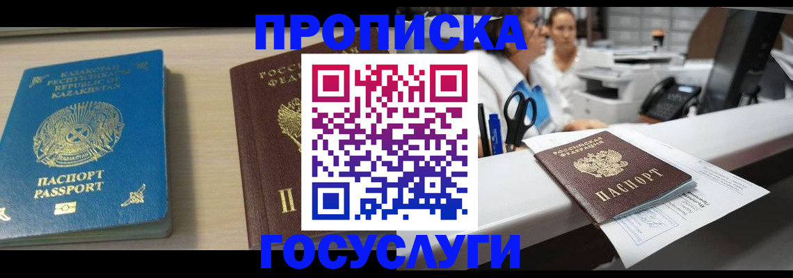 временная регистрация недорого в Луге