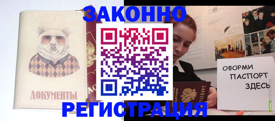 прописка поиск в Луге