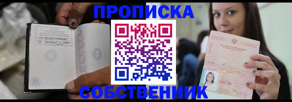 регистрация в Луге