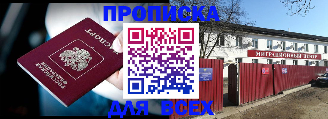 временная регистрация недорого в Луге