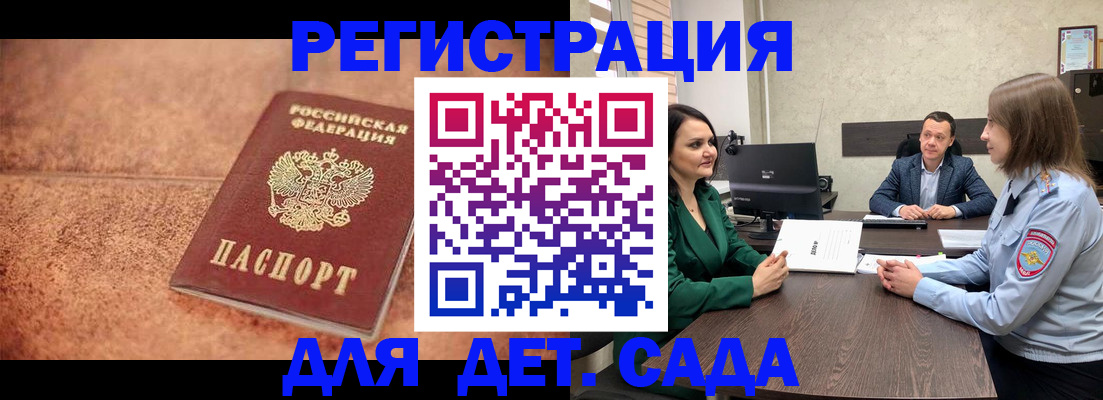 прописка иностранных граждан в Луге