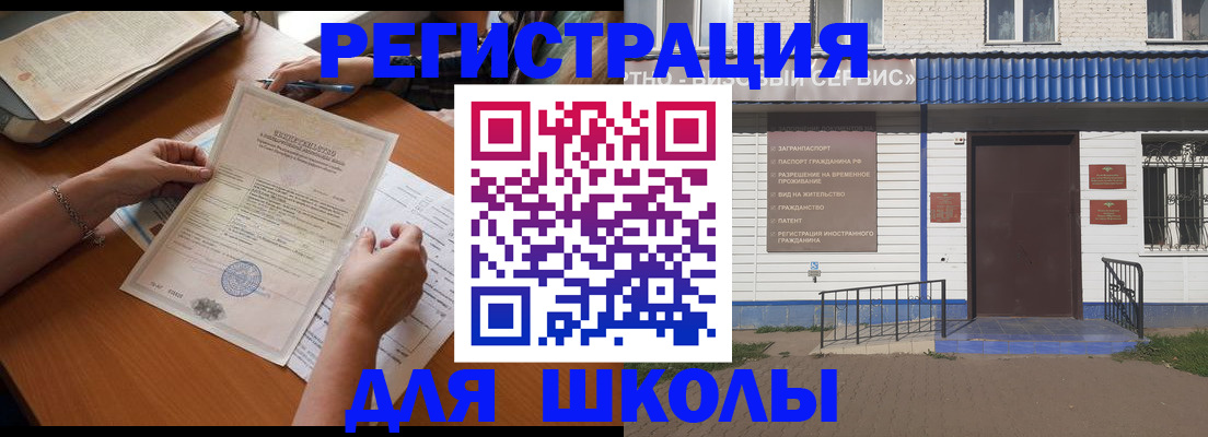 прописка для кредита в Луге